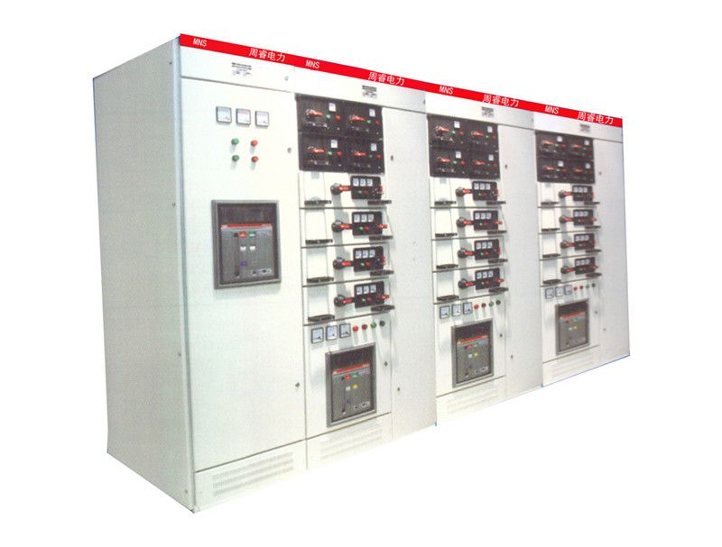 MNS低压抽屉式开关柜
